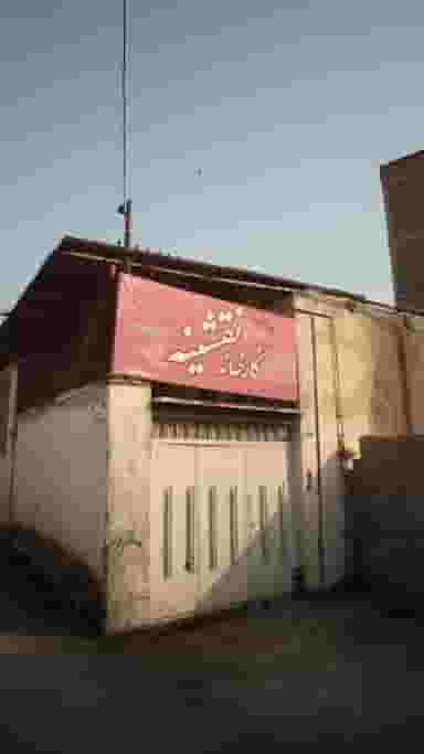 نگار خانه نقشینه در مراد بیگ بابل