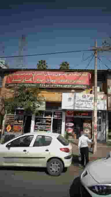 کانون زبان ایران در مراد بیگ بابل