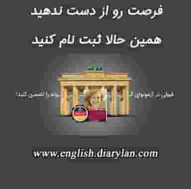 آموزشگاه آنلاین زبان های خارجه دایری لن در اصفهانی ساری