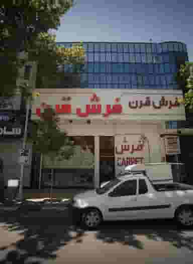 کتاب فروشی در بهشتی مشهد