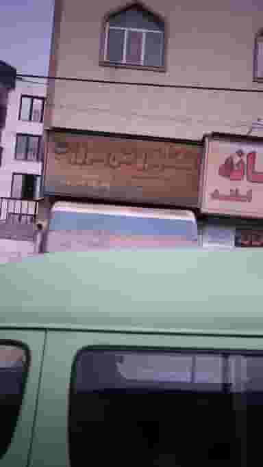 کتاب‌فروشی بهروز در حصارک بالا کرج