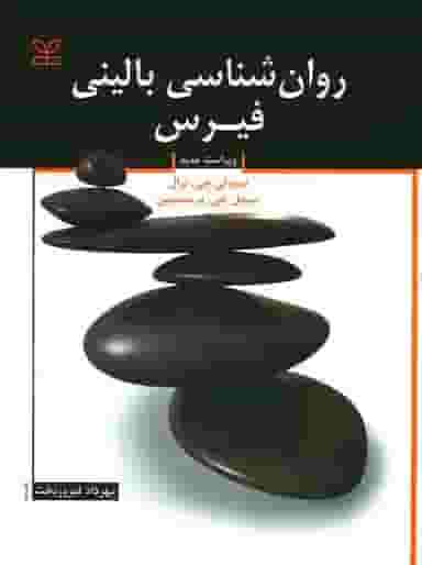 کتاب فروشی فرهنگ نوین کتاب دست دوم در فردوسی کرمان