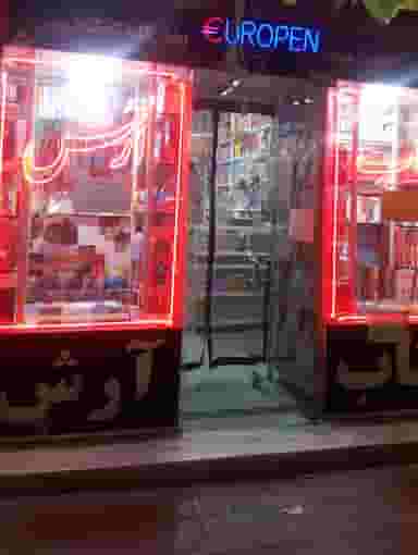 کتاب‌فروشی آرش شهرک قائمیه اسلام‌شهر