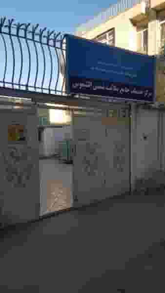 آزمایشگاه تشخیص طبی و ازدواج شمس الشموس در نوغان مشهد