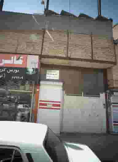 گروه تخصصی کنترل کیفیت آرممان بهین سان آریا شهرک غرب مشهد