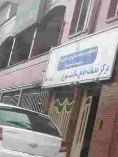 آزمایشگاه مرجع منطقه ای سل یا رفرانس در کمپلو اهواز
