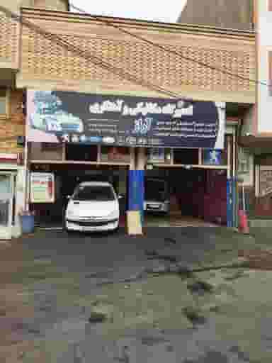 مکانیکی آراز در امامیه تبریز