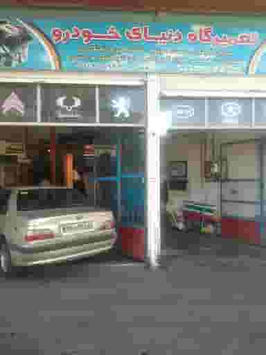 تعمیرگاه خودرو میزان فرمان مدرن سیامک در وادی رحمت تبریز