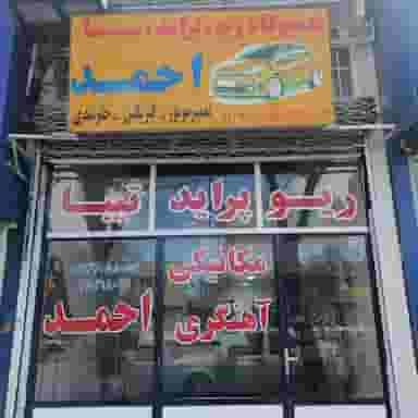 مکانیکی و آهنگری احمد در منظریه تبریز