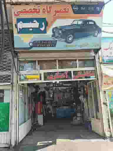 تعمیرگاه و آهنگری خودرو در حکم آباد تبریز