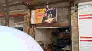 مکانیکی و آهنگری ابوالفضل در یوسف آباد تبریز