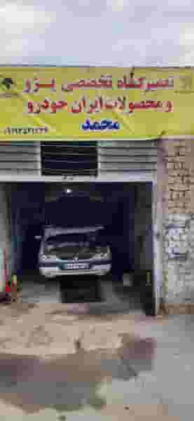 مکانیکی استاد محمدمرادی در شاه ابراهیم قم