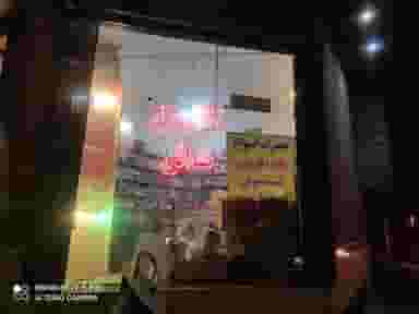 کالای برق و تعمیرگاه تلویزیون هدایی قم