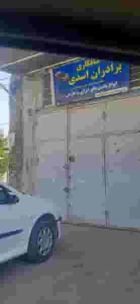 تعمیرگاه اسدی در دیزل آباد کرمانشاه