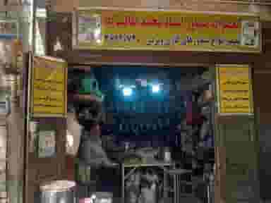 تعمیرگاه لوازم برقی خانگی در پشت باغ یزد