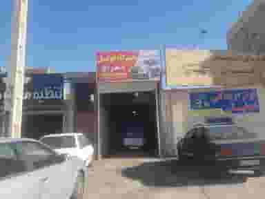 تعمیرگاه معراج در اسکان یزد