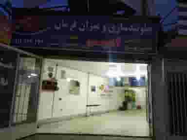 جلوبندی سازی امیر در اسلام آباد زنجان