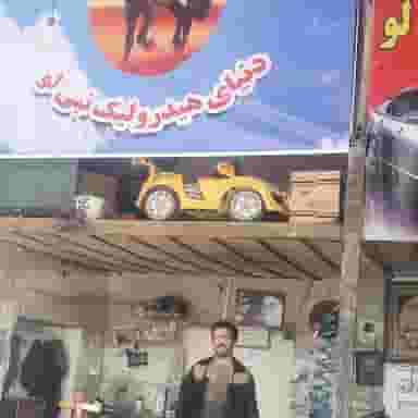 تعمیرگاه جلوبندی ابولفضل نبی لو در نجف آباد زنجان