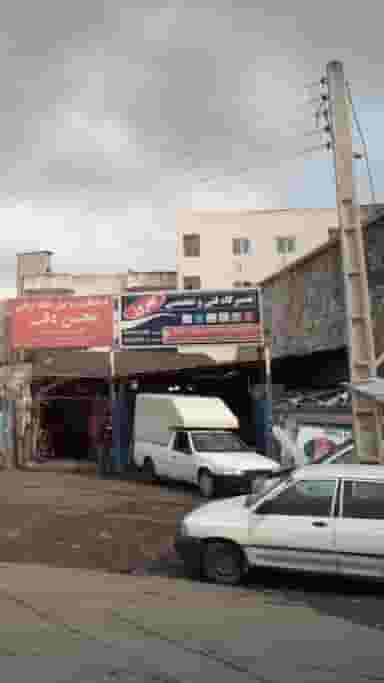 تعمیرگاه فنی و تخصصی بهروز در ملت آباد آمل