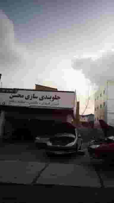 جلوبندی سازی محسن در ملت آباد آمل