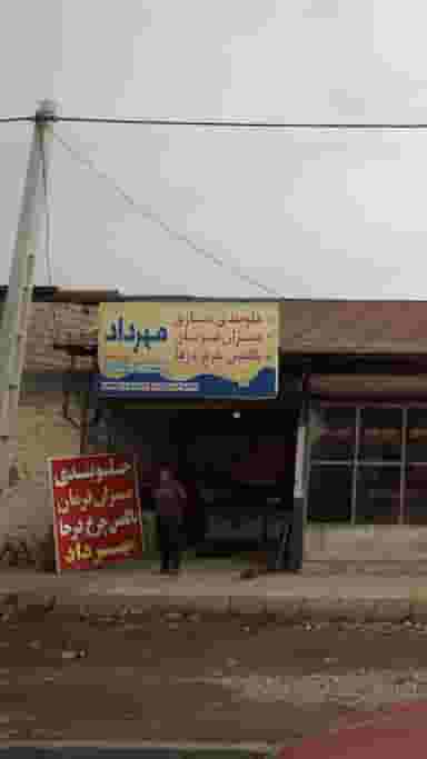 مهرداد در کتی شرقی بابل