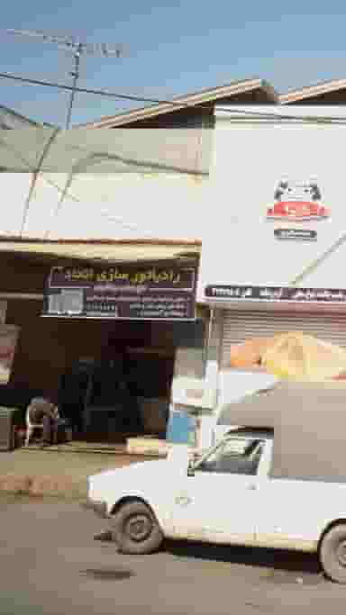 رادیاتور سازی اتحاد در طالقانی بابل