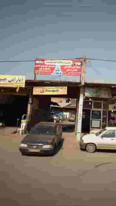 تعمیرگاه حقیقت در موزیرج شمالی بابل