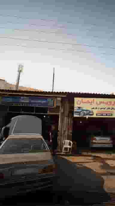 تعمیرگاه تک ستاره در کیجا تکیه بابل