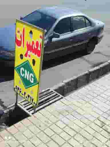 تعمیرگاه سی ان جی CNG ابراهیم کوی فدک اسلام‌شهر