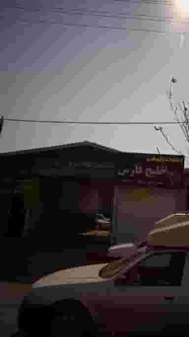 تعمیرگاه ایران در موزیرج شمالی بابل