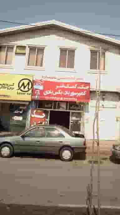 تعمیرگاه تخصصی محمد زاده در موزیرج شمالی بابل