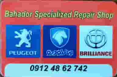 تعمیرگاه تخصصی بهادر در شورای جنوبی قدس