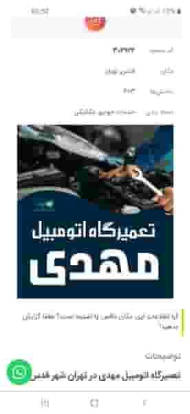 تعمیرگاه اتومبیل مهدی در شورای جنوبی قدس