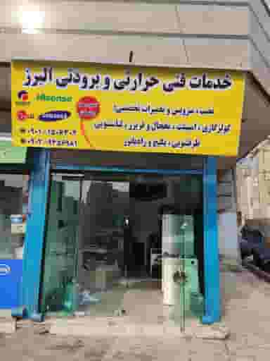 تعمیرگاه مجاز لوازم خانگی قدس