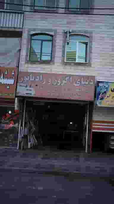 دنیای اگزوز ورادیاتور در فاز ۱ اندیشه شهریار