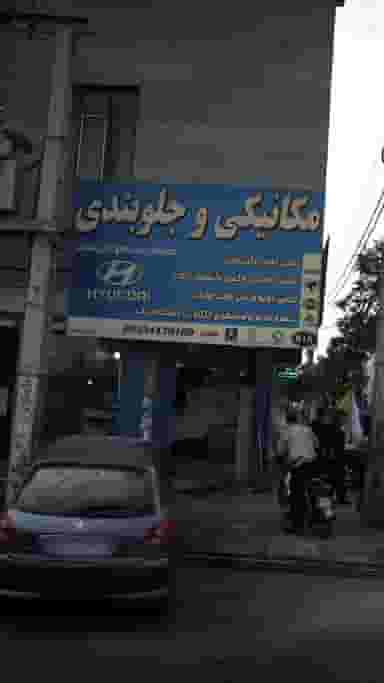 صافکاری و نقاشی چلسی در فاز ۱ اندیشه شهریار