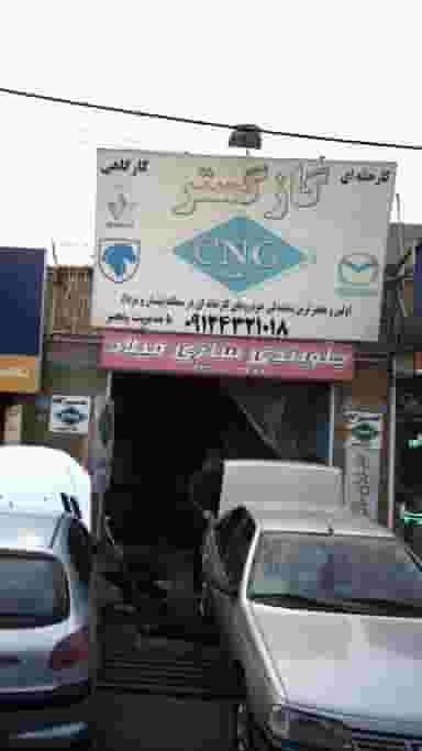 جلوبندی سازی میلاد در فاز ۱ اندیشه شهریار