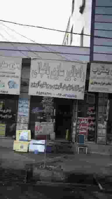 رادیاتور سازی باغبانی در فاز ۱ اندیشه شهریار