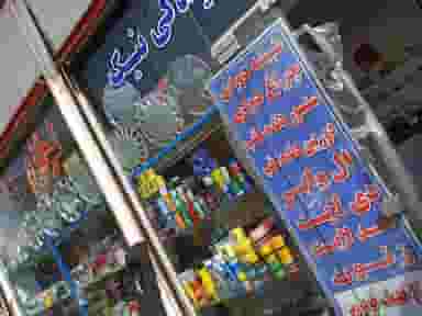 لوازم یدکی اسپورتی نیک در سیلاب تبریز