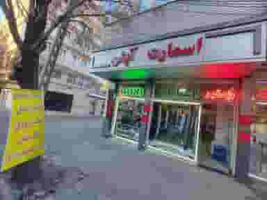 اسمارت آپشن تبریز در لاله زار تبریز