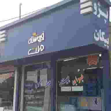 فروشگاه قطعات یدکی خودرو ملت در کمپلو اهواز