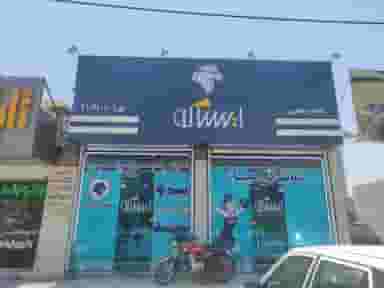 نمایندگی ایساکو 4102106 - داود رسائی کوی آزادی اهواز