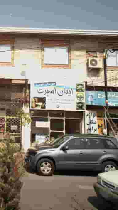 ایمان اسپرت در طالقانی بابل