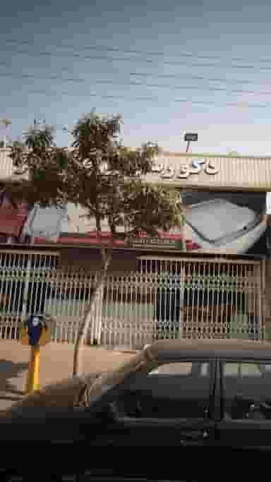 فروشگاه دکورسرای میناگر در مراد بیگ بابل