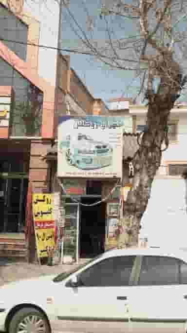 تهران روکش جواد هاشمی در مراد بیگ بابل