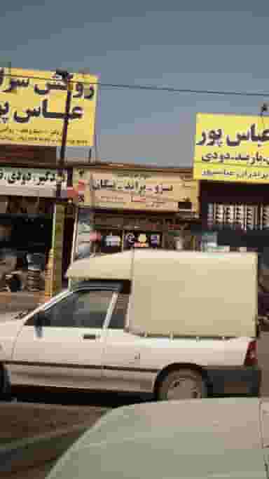 لوازم یدکی پور رضا در موزیرج شمالی بابل