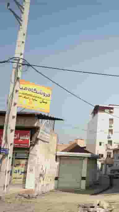 فروشگاه میثاق در فرهنگ شهر بابل