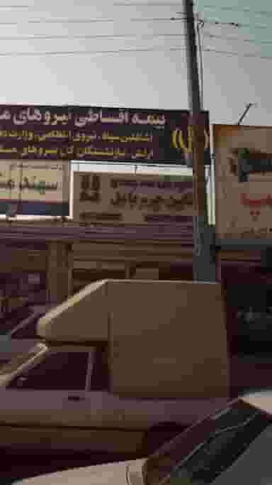 کفپوش سه بعدی نگین چرم بابل در طالقانی بابل