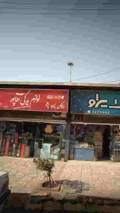 لوازم یدکی آقاپور در حکیم آباد بابل