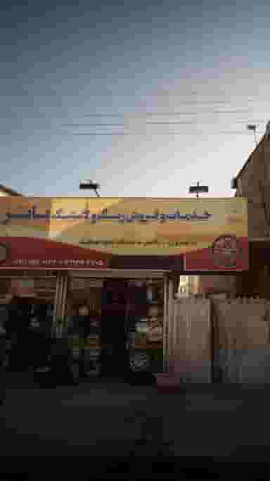 خدمات و فروش رینگ و لاستیک یاسر در ۸۶دستگاه ساری